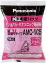 ◆◆メール便対応◆◆Panasonic　パナソニック掃除機用　純正パック　交換用　紙パック　AMC-NC5