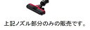 ◆TOSHIBA 純正◆◆◆TOSHIBA (東芝) 掃除機 ☆クリーナー用床ブラシ 4145H706 交換部品 交換用ノズル トルネオ VC-SG513用
