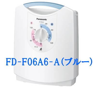 ◆◆送料無料◆◆パナソニック　Panasonicふとん乾燥機FD-F06A6　衣類乾燥機パナソニックのくつ乾燥　小物乾燥。選べる2色　ピンク　ブルーパナソニック　ふとん乾燥機Panasonic　FD-F06A6　衣類乾燥機除菌・脱臭効果　