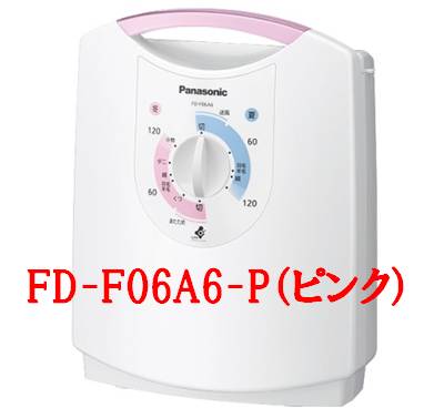 　パナソニック　Panasonicふとん乾燥機FD-F06A6　衣類乾燥機パナソニックのく…...:useful-company:10000267