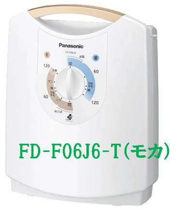 ◆◆送料無料◆◆パナソニック　Panasonicふとん乾燥機FD-F06J6　衣類乾燥機パナソニックのくつ乾燥　小物乾燥。