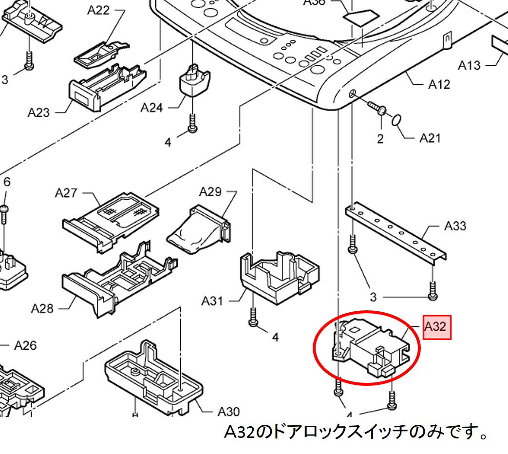 パナソニック Panasonic ナショナル 洗濯機用 ドアロックスイッチ 部品コード：AXW161...:useful-company:10004972