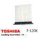 ◆TOSHIBA 純正 換気扇用フィルター◆◆◆東芝 F-120K◆◆ 交換用外気清浄フィルター ■新品