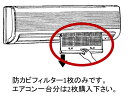 【小型宅配便(定型外郵便)対応可能】MITSUBISHI 純正 エアコン用防カビフィルター 前面用◆◆◆三菱 M2189A100◆◆対応機種:MSZ-VS22G MSZ-VS25G MSZ-VS28G MSZ-VS28GS等 1枚入り■新品