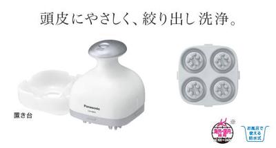 即日発送　送料無料 EH-HM94-S Panasonic 【EH-HM94-S　夫婦で使える ヘッドスパ　皮脂洗浄タイプ】◆新発売◆頭皮エステ◆◆パナソニックシルバー　パナソニックビューティー■シャンプーしながら、ヘッドスパ。防水式★☆ランキング　最安挑戦