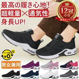 ■12冠達成■【注文殺到★今だけ3,180円】レディース スニーカー シューズ 靴 ランニングシューズ ウォーキングシューズ 黒 <strong>フィットネスシューズ</strong> ランニング レディースシューズ 軽量 トレーニングシューズ ウォーキング 運動靴 白 レディーススニーカー