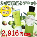 あす楽【お手軽保湿ケアセット】 日本オリーブ ドロップ 化粧...