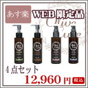 【あす楽】【WEB限定商品】お肌をうるおす簡単4点セット【日本オリーブ株式会社 公式】|オリーブキュア オリーブオイル 洗顔 クレンジングオイル 化粧水 美容液 基礎化粧品 セット 保湿ローション 保湿 メイク落とし お試し トライアル 無添加 メーク落とし