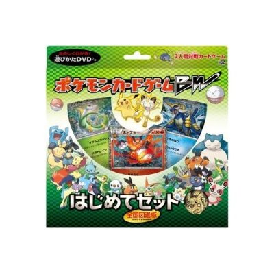 即納★4月20日新発売★レビューを書いてメール便送料無料■ポケモンカードゲームBW はじめてセット 全国図鑑版*(4521329115658)