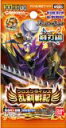 ★メール便¥120で全国へ!!【バトルスピリッツ★バトスピ】剣刃編 第2弾 【乱剣戦記】】ブースターパック 【BS20】単品