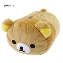 【ベットやソファーのお供に♪】サンエックス リラックマ☆ぬいぐるみロールクッション(リラックマ)