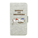 入荷しました!★メール便なら240円で全国へ【SNOOPY★...