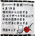 おもしろタオル!?★メール便なら290円で全国へ★名探偵コナ...