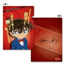 日本製【メール便なら120円で全国へ】名探偵コナン★A4クリアファイル★名探偵コナングッズ・文具・文房具・ステーショナリー