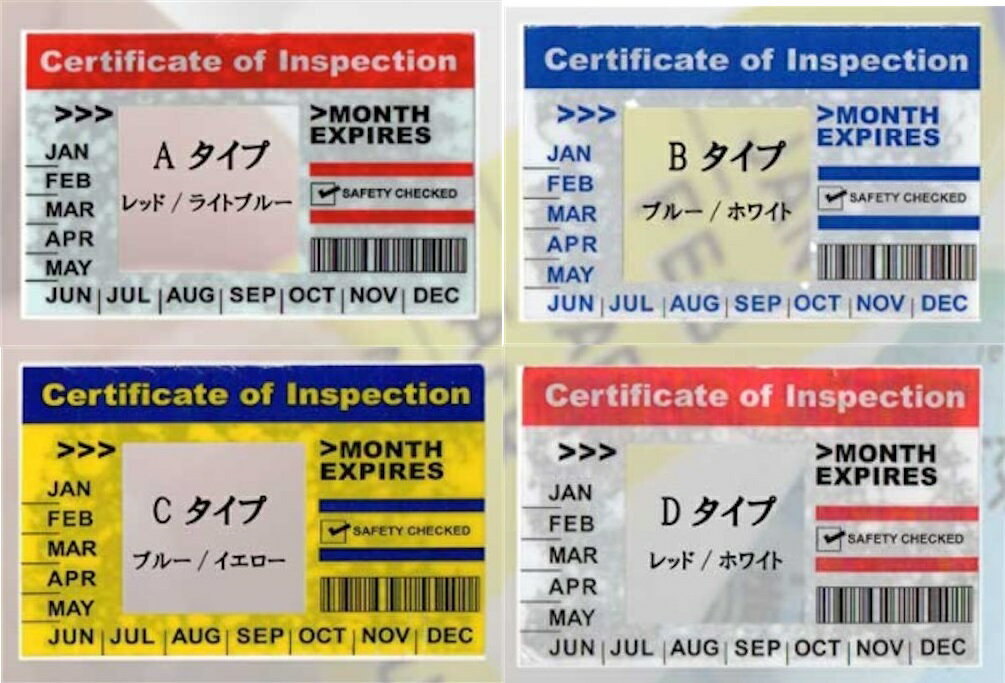 【Certificate of Inspection Sticker 】【車検ステッカーカ…...:usstylemart:10000903