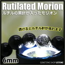 モリオン ブレスレット ルチレイテッドモリオン ブラックルチル 天然石 パワーストーン 6mm チベット産送料無料【パワーストーン専門店_アクセサリー_腕_風水グッズ_お守り_グッズ_健康・ギフト_プレゼント_ブレス_遊ストーン】