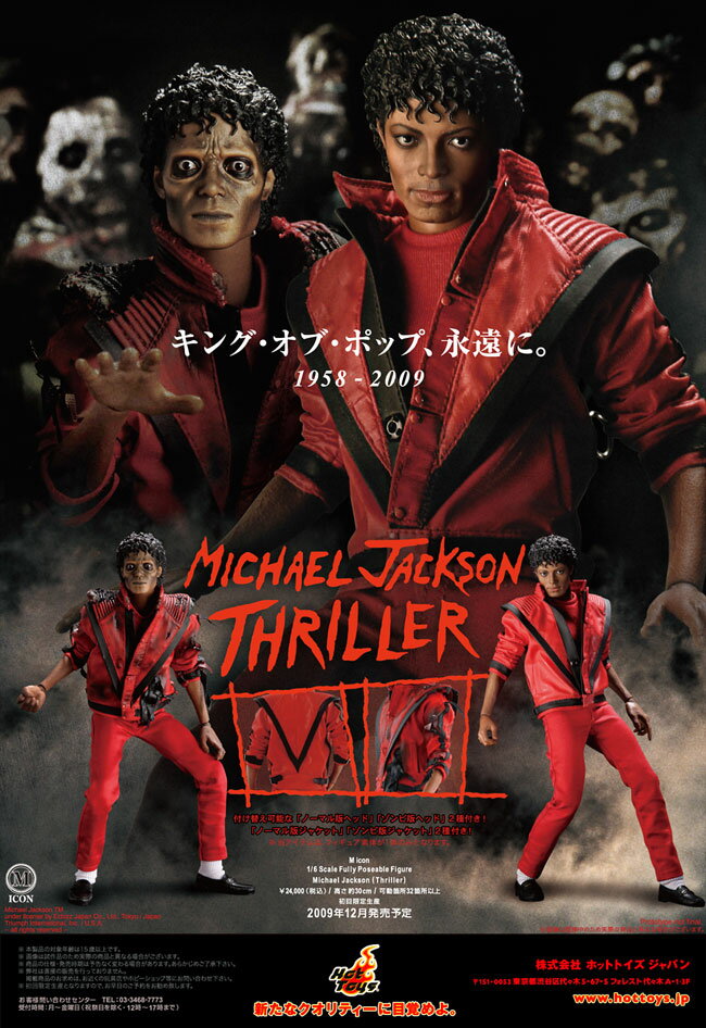 【送料無料】マイコン 1/6マイケル・ジャクソン 「スリラー」版M icon - 1/6 Scale Fully Poseable Figure: Michael Jackson (Thriller)【smtb-u】　