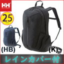 ヘリーハンセン リュック フロイエン25 【25L】【201...