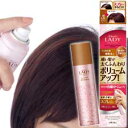 マッシーニレディ クイックヘアカバースプレー ライトブラウン...