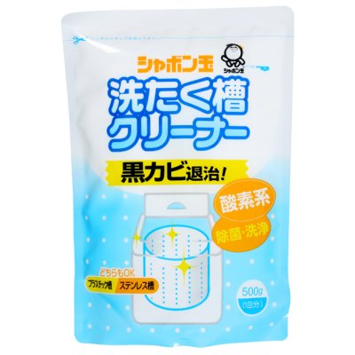 【シャボン玉石けん 洗たく槽クリーナー 500g　1回分＜使い切りタイプ＞】［洗たく槽 黒カビ除去]