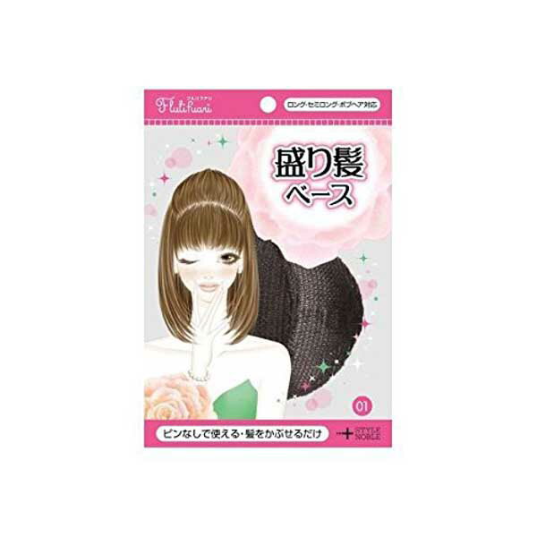 自然な盛り髪が簡単にできる♪ノーブル フルリフアリ 盛り髪ベース　大小各1個入り[ゴージャ…...:utikire:10003434