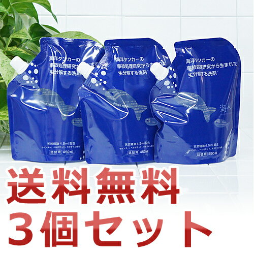 海へ 詰め替え3個セットはお洗濯約270回分!がん