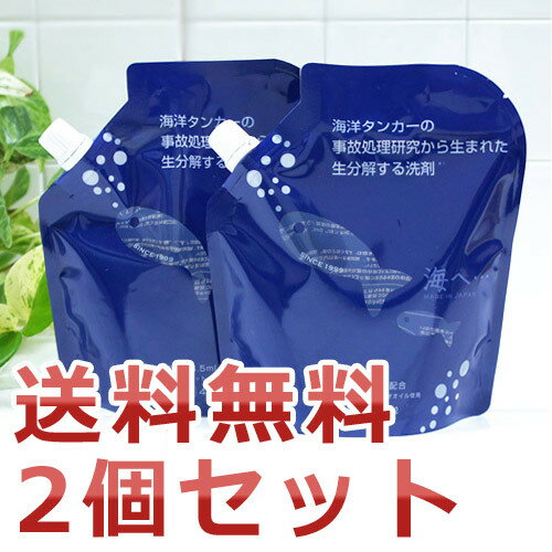 海へ 詰め替え2個セットはお洗濯約180回分 がんこ本舗 洗濯洗剤 海へ...詰替用パック 450m...:utikire:10003009