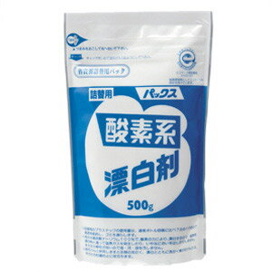 太陽油脂【パックス 酸素系漂白剤詰め替え用 500g】［漂白剤 安心］【あす楽対応】太陽油脂 パックス 酸素系漂白剤は衣類用、台所用の粉状漂白剤です。