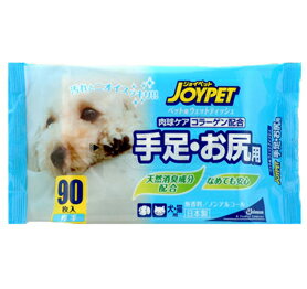 ジョイペット愛犬・愛猫用【ウェットティッシュ 手足・お尻用】90枚入