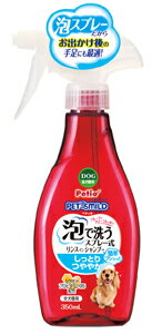 ペティオ【泡で洗うスプレー式リンスインシャンプーしっとりつややか・全犬種用】350ml