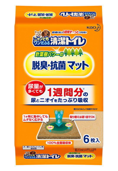 花王ペットケア ニャンとも清潔トイレ【脱臭・抗菌マット】6枚入