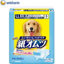 ユニチャーム ペット用紙オムツ(おむつ) LL 大型犬用 5枚入り 【トイレ用品/ユニ・チャーム オムツ・おむつ】【犬用オムツ・おむつ】【介護/生理/おでかけ】【犬用品/ペット・ペットグッズ/ペット用品】