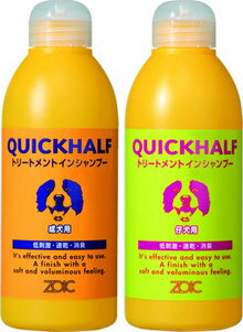 ゾイック【クイックハーフ (トリートメントインシャンプー)】300ml