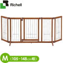 リッチェル ペット用 木製おくだけドア付ゲート M 105〜...