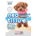 コーチョー ネオティッシュ 1000枚 【ティッシュ/掃除/衛生用品】