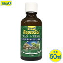 テトラ レプチゾル 50ml【爬虫類の総合ビタミン補給】【フ...