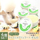 犬用アイス komachi-na- あきたこまちのライスミルクジェラート 大館産ずんだ 80ml ×4個 ■ ひんやり COOL クール おやつ 乳化剤・安定剤一切不使用 【冷凍便】【同梱不可】