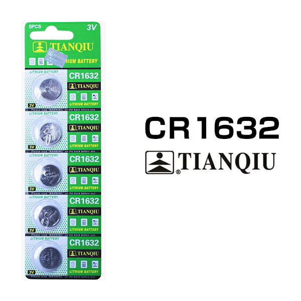 CR1632 ボタン電池 5個セット リチウム リチウム電池 コイン電池 バッテリー...:utsunomiya:10001003
