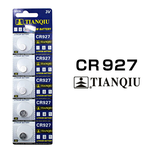 CR927 ボタン電池 5個セット リチウム 電池 バッテリー...:utsunomiya:10001006