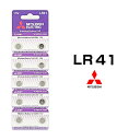 日本 ブランド 三菱 LR41 ボタン電池 10個セット アルカリ コイン電池 アルカリ 電池 AG3 L736 192 36A 互換 ボタン電池 コイン電池 逆輸入品