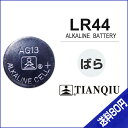 LR44 ¥Ü¥¿¥óÅÅÃÓ 1¸Ä¤Ð¤éÇä¤ê ¥¢¥ë¥«¥ê ÅÅÃÓ AG13 357A CX44 ¸ß´¹ÉÊ ¥Ð¥Ã¥Æ¥ê¡¼