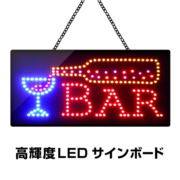 看板 LEDサインボード 店舗用 BAR デザイン 300mm×600mm LED LED…...:utsunomiya:10001403