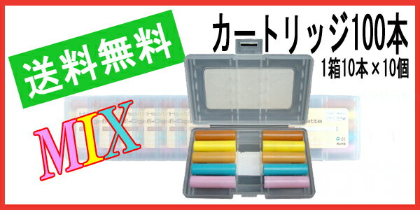 【イーシガレット】【送料無料】電子タバコ カートリッジ電子たばこ 交換用カートリッジ100本入りメンソール コーヒー ピーチ ほか全5風味ミックスタバコ 禁煙グッズ