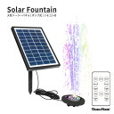 ソーラー ポンプ ファウンテン 噴水 インテリア噴水 大型ソーラーパネル ポンプ式 LEDライト オブジェ ノズル 12個 ソーラー充電 屋外用 防水 IPX8 大型 ソーラー パネル ライト 庭 壺 ガーデン ガーデニング 照度センサー 飾り付け ライトアップ 最大噴射 85cm 40cm