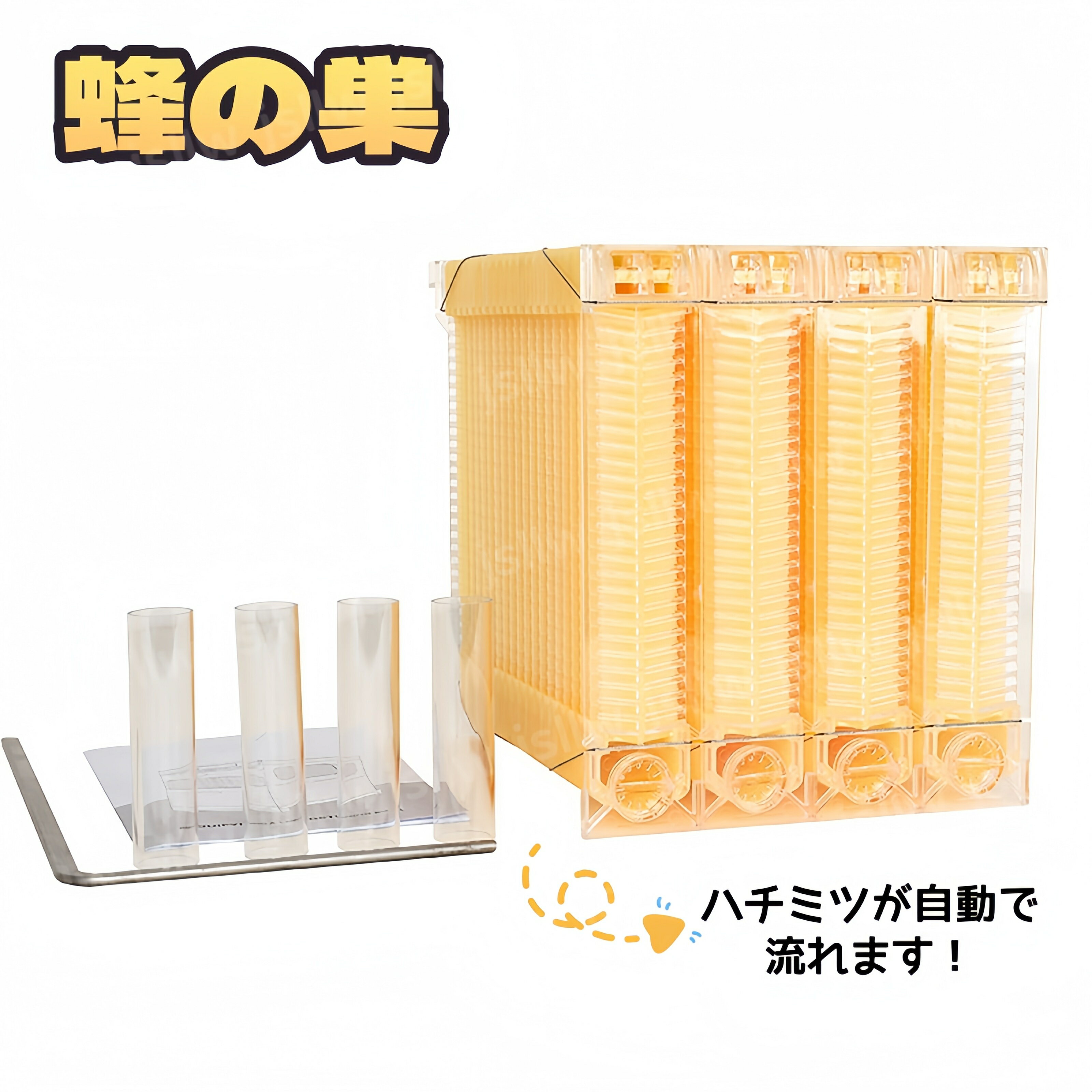 蜂の巣箱 蜂蜜が自動で流れ 新登場 ミツバチの巣箱セット ハチミツ集め 自動流し 養蜂器具 完成巣枠 巣礎付き スソ付き 自動採蜜 巣板 ハニカム 養蜂用具 養蜂道具 4脾臓 BPAフリー 米国FDA認証済 養蜂用品 屋外家庭養蜂 初心者向け 養蜂設備 飼育 養蜂ツール