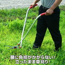 立作業用草刈ハサミ　 腰に負担がかからない！立ったまま草刈り！