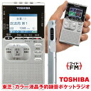 東芝 カラー液晶予約録音ポケットラジオ 【8GBSD付き ICレコーダー AM FM TY-RPR1】【父の日 母の日 敬老の日 ギフト】【送料無料】 10P03Dec16