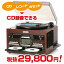木目調CDコピーマルチプレーヤー 【レコードプレーヤー レコードプレイヤー カセット デジタル化 セットコンポ とうしょう TS-6160】【送料無料】
