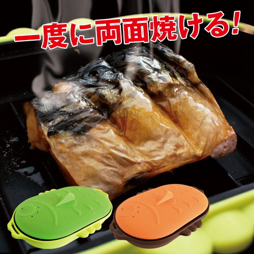 料理革命「魚味膳」【電子レンジ 焼き魚 レンジ専用調理器 プレート】【母の日 敬老の日 ギ…...:uushop1:10017506