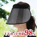 すっぴん日よけバイザー 【サンバイザー レディース 自転車】...